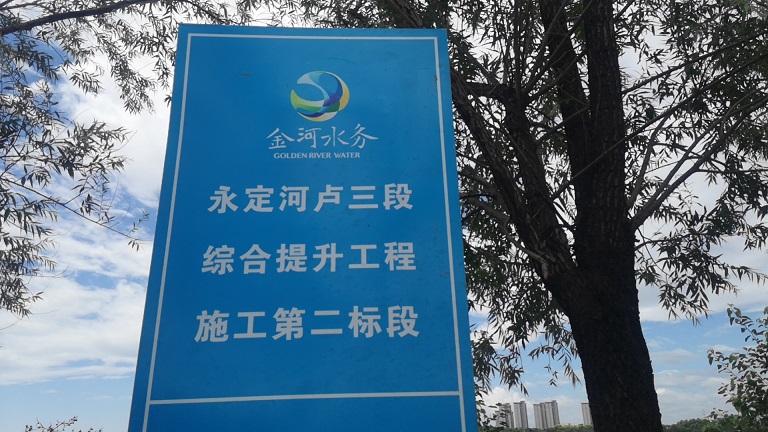 金河水務(wù)永定河盧三段(大興)150噸3*16米地磅 金河水務(wù)永定河盧三段(大興)150噸3*16米地磅